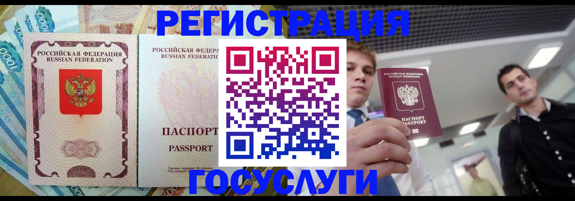 регистрация для школы в Тихорецке