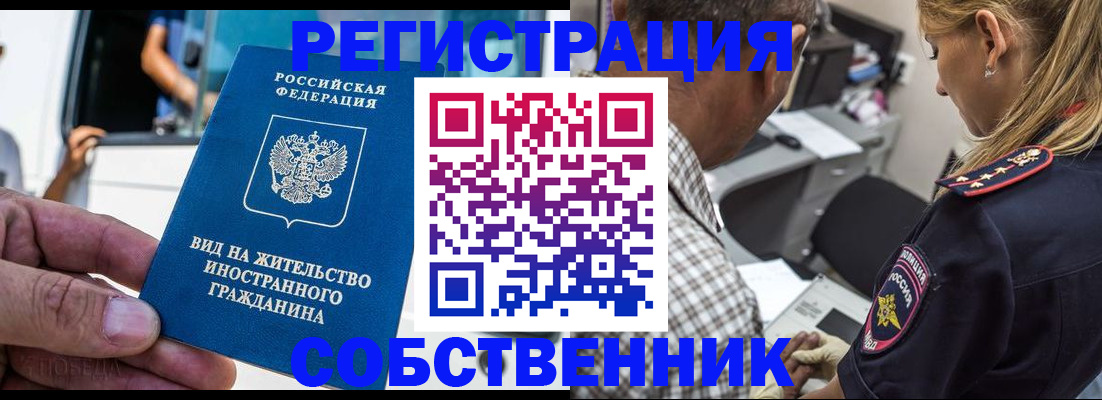 временная регистрация поиск в Тихорецке