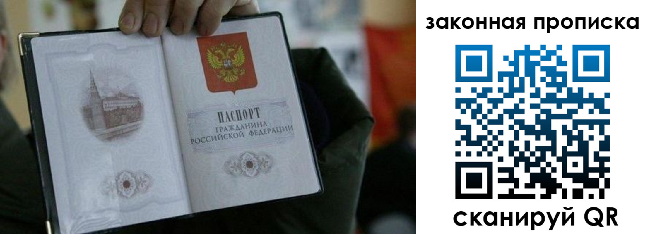 временная регистрация собственник в Тихорецке