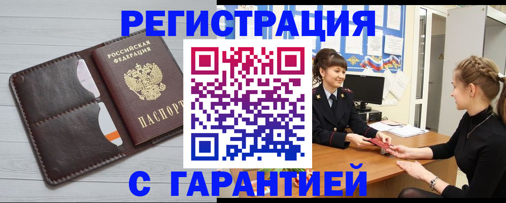 регистрация по месту жительства для иностранцев в Тихорецке