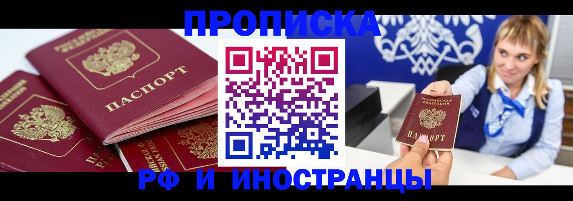 пропишу в квартире в Тихорецке