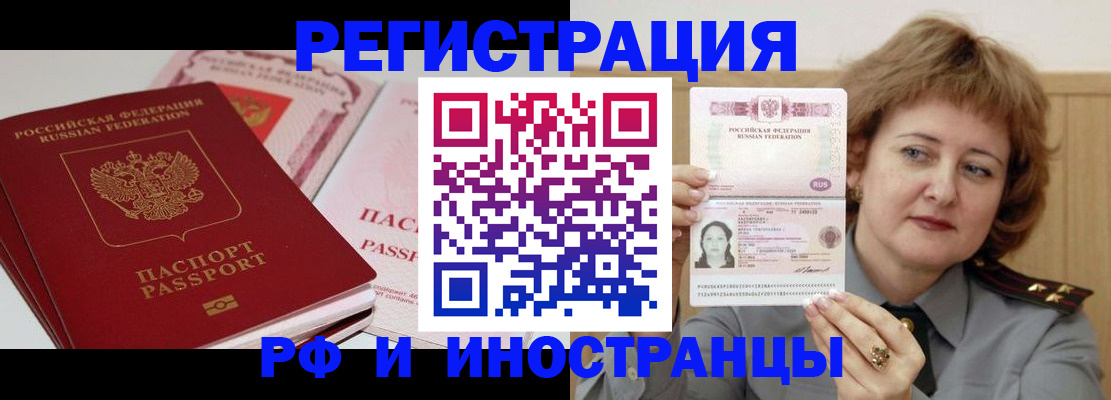 временная регистрация поиск в Тихорецке