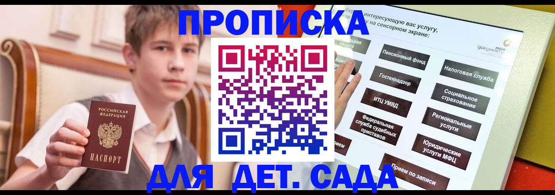 прописка поиск в Тихорецке