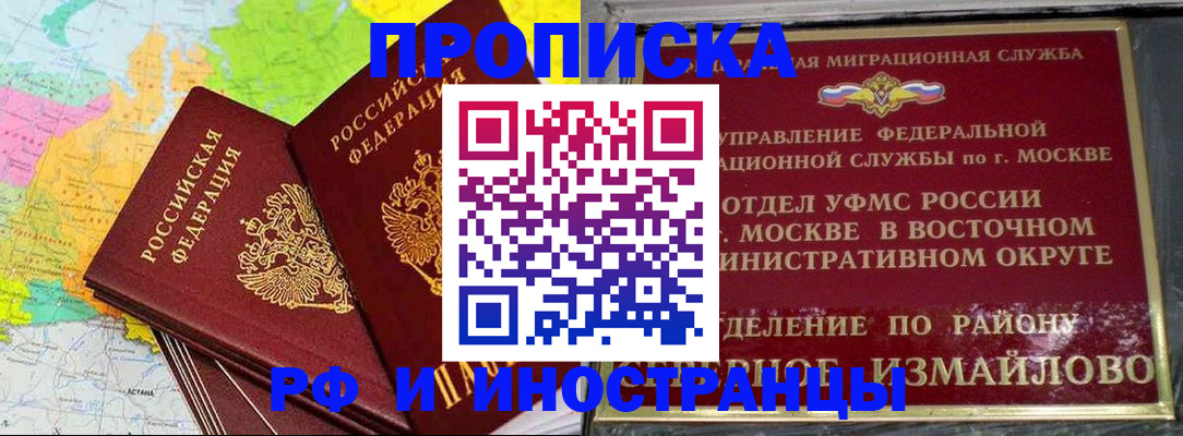временная регистрация законно в Тихорецке