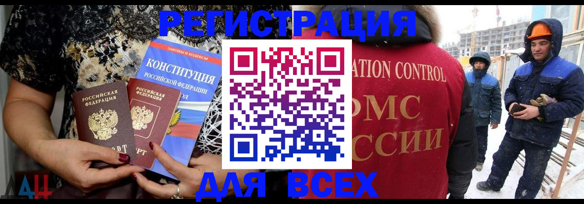 временная регистрация в Тихорецке